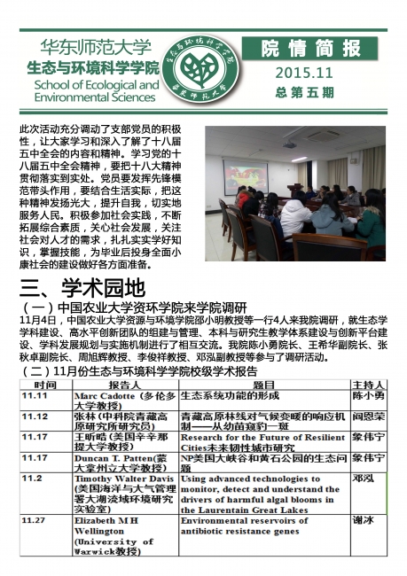 第五