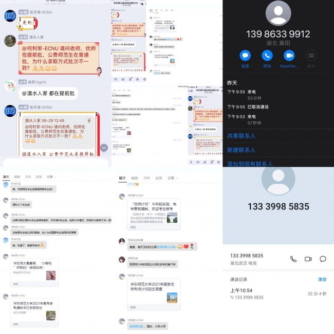 QQ总
