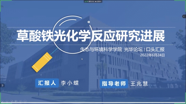 2 李小蝶