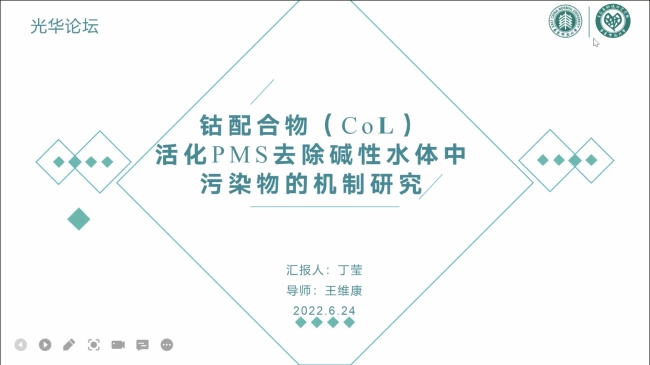 3 丁莹
