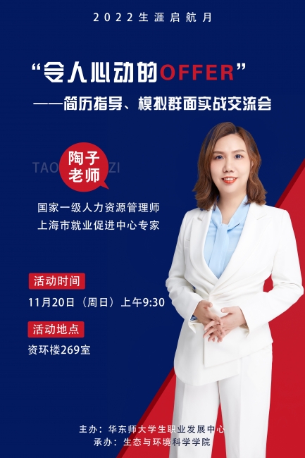 offer海报