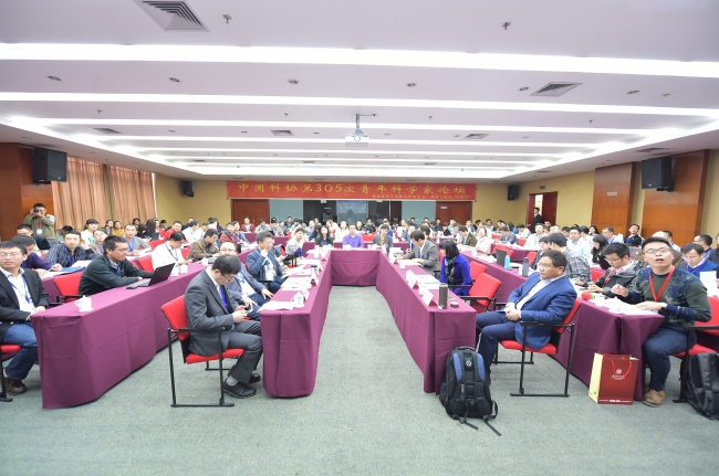 中国科协第305次青年科学家论坛会议现场 中国科协第305次青年科学家论坛会议现场