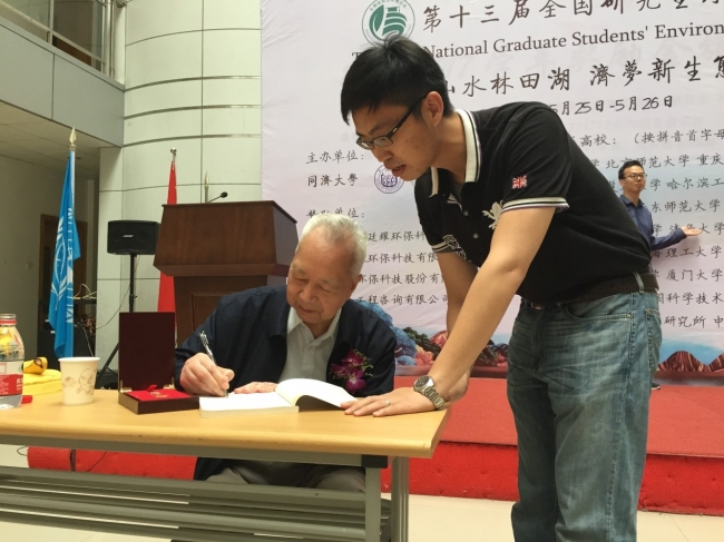 武冬同学荣获高廷耀老师签名赠书