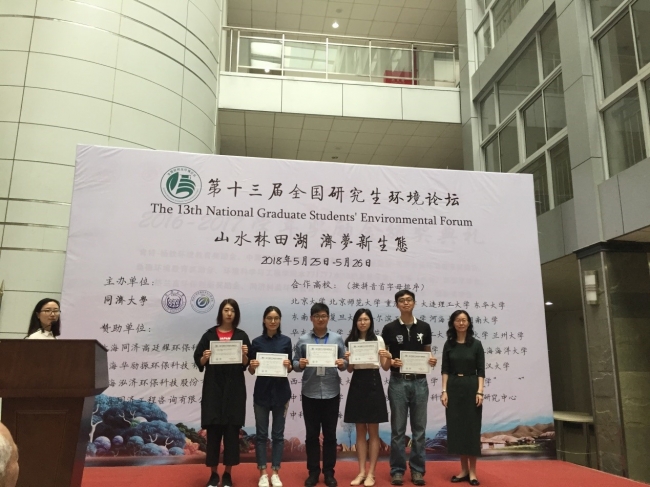 同济大学环境学院副院长邓慧萍与一等奖获奖者合影