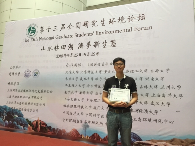 华东师范大学生环学院2014级博士研究生 武冬