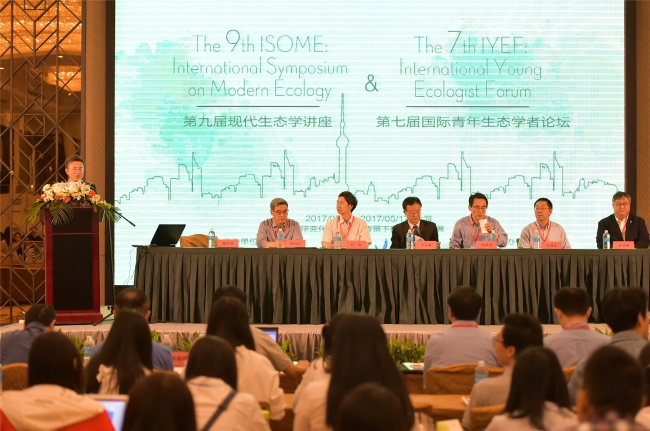第九届现代生态学讲座暨第七届国际青年生态学者论坛在上海召开 第九届现代生态学讲座暨第七届国际青年生态学者论坛在上海召开